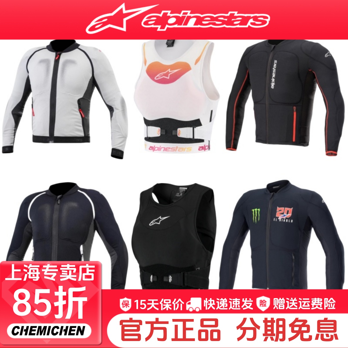 A星alpinestars护甲衣摩托车骑行服夏季机车服网眼透气防摔服男女