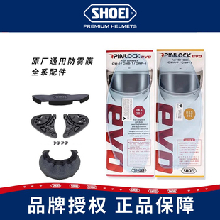 正品 SHOEI X14 AIR X15 GLAMSTER防雾贴膜帽檐 ZERO