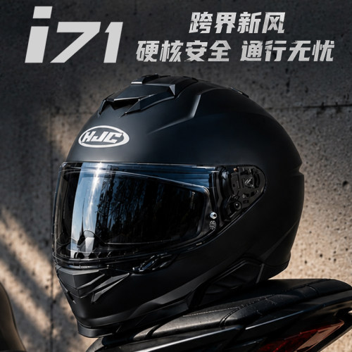 HJCi71双镜片全盔摩托头盔防雾