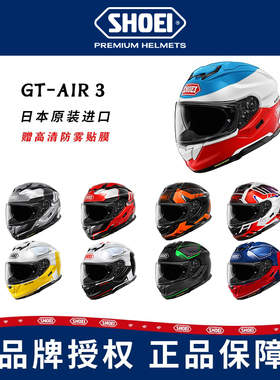 日本SHOEI全盔GT3代摩托车头盔GT AIR3双镜片摩旅机车街车男女冬