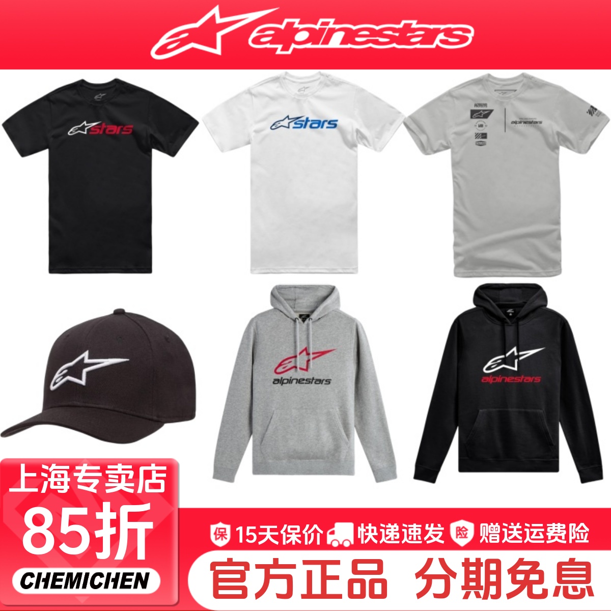 A星夏季短袖机车休闲卫衣鸭舌帽