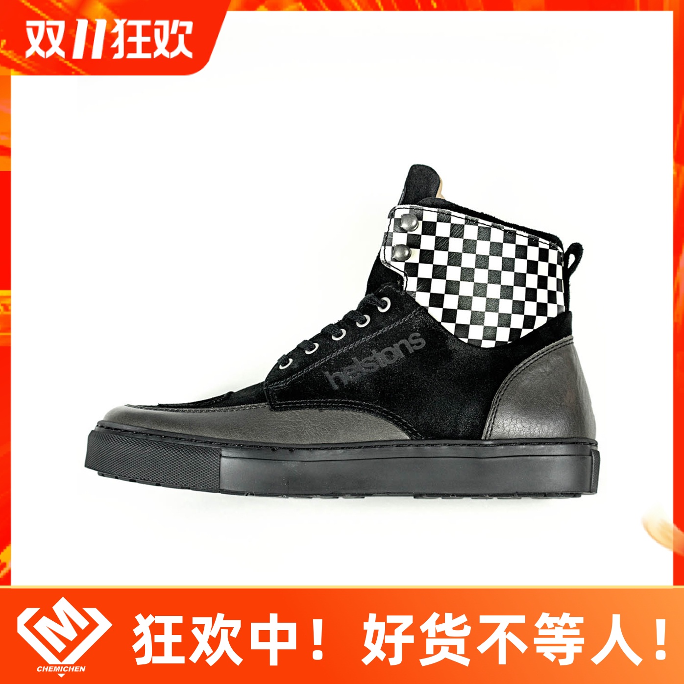 海思顿摩托车骑行靴机车鞋板鞋