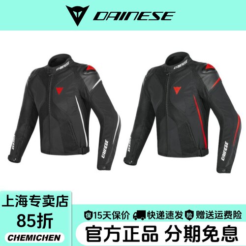 DAINESE/丹尼斯摩托车骑行服SUPER RIDER防摔防水机车服透气夹克 - 封面