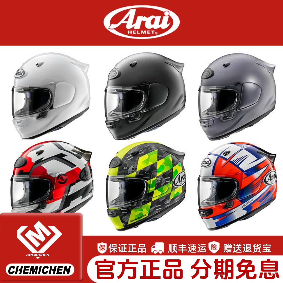 日本进口ARAI ASTRO-GX头盔新款长途旅行四季全盔摩托机车安全帽