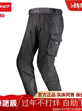 LS2骑行服裤摩托车男秋冬防风防摔四季踏板机车速脱骑行裤MP180