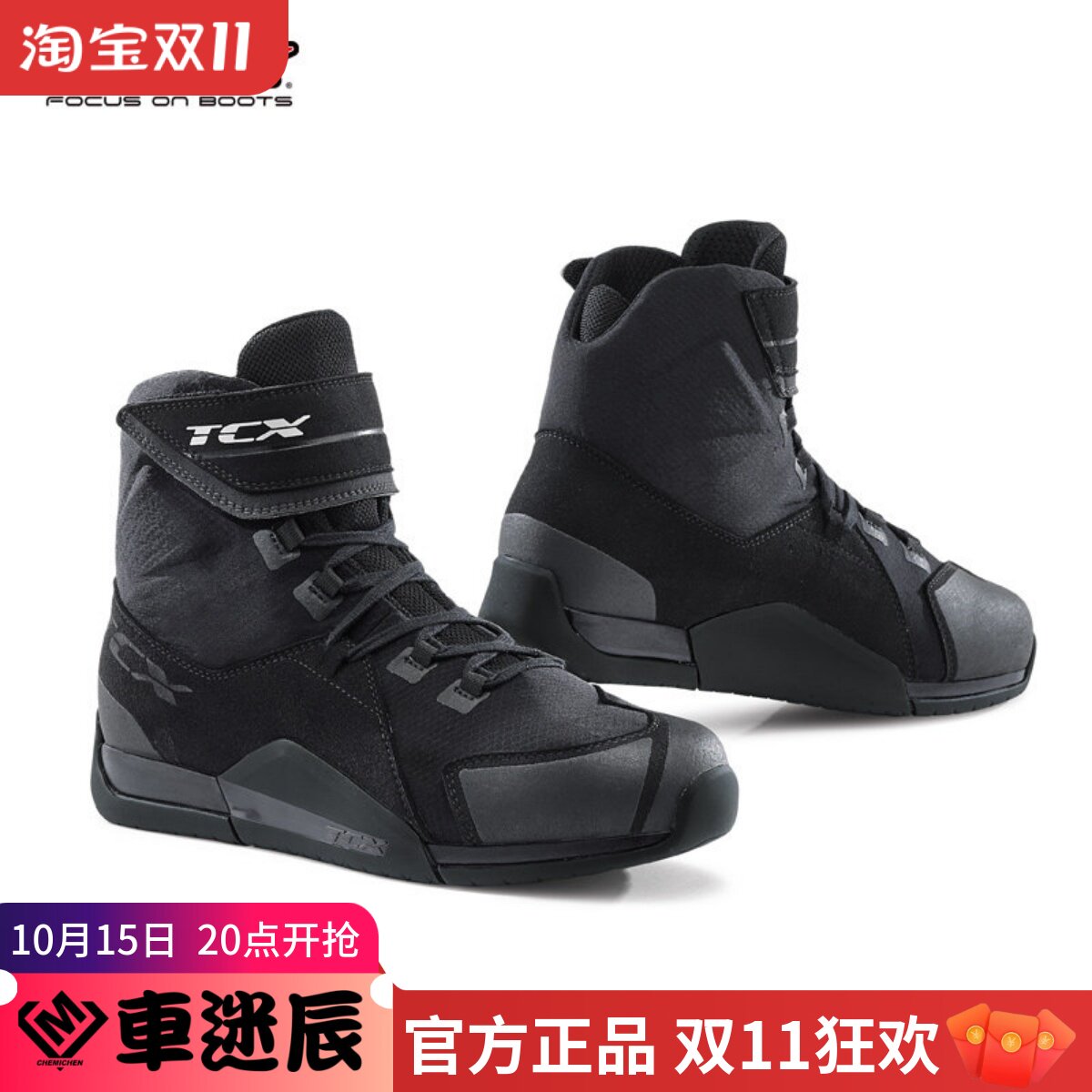 TCX骑行鞋男摩托车骑行靴夏季休闲防水机车短靴子鞋赛车骑士装备