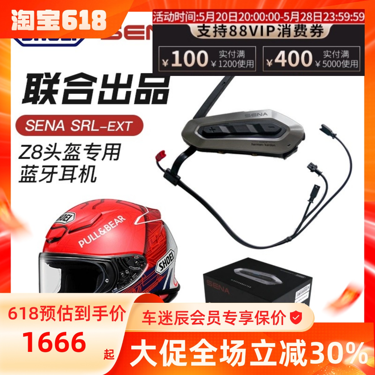 塞纳SENA SRL2摩托车蓝牙耳机SHOEI GT AIR2揭面盔NEOTEC II2二代 摩托车/装备/配件 其他摩托车用品 原图主图