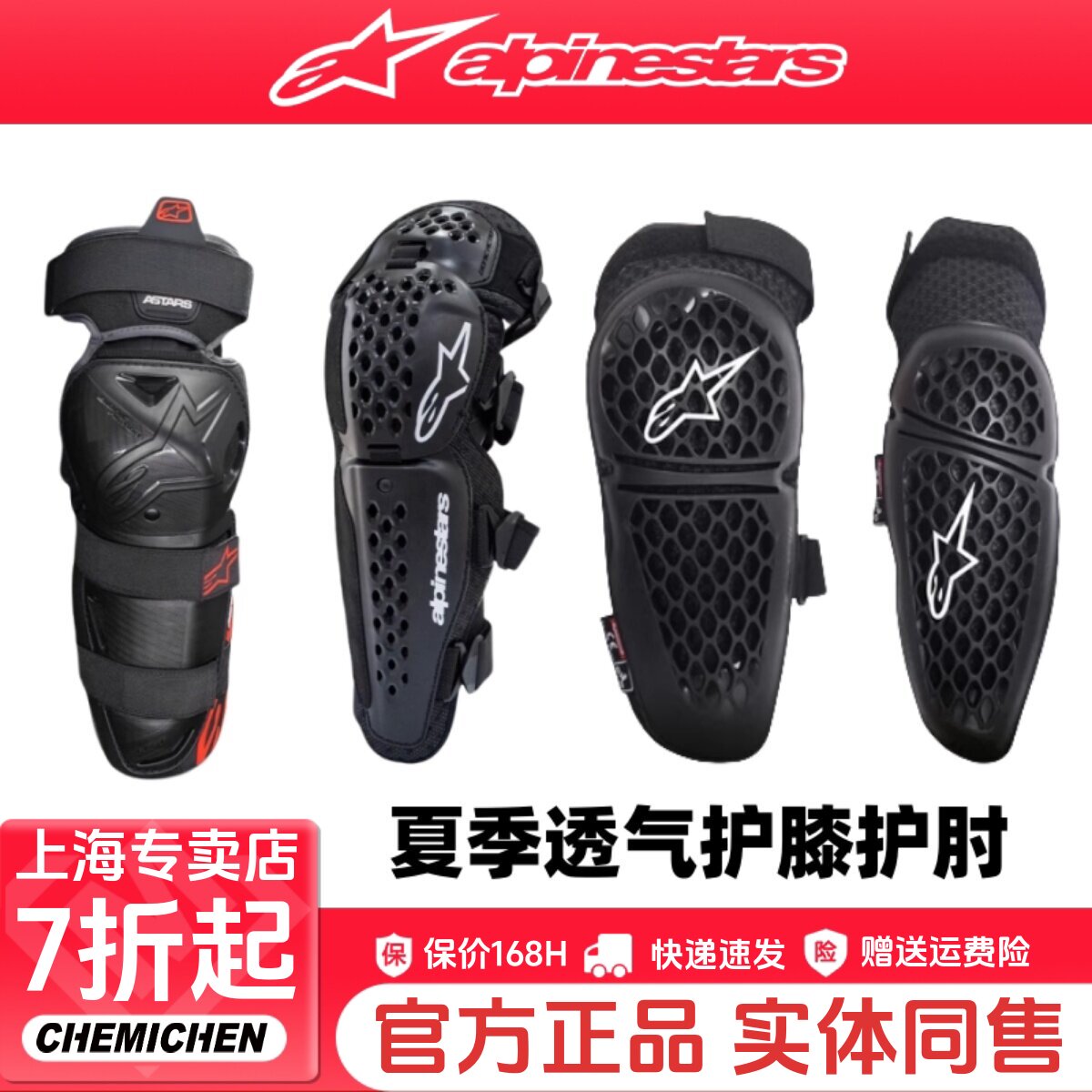 A星护膝S-MX K摩托车护膝护肘骑士护具机车赛车骑行装备透气夏季