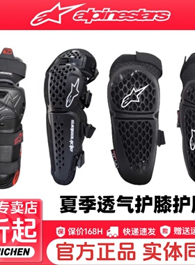 A星护膝S-MX K摩托车护膝护肘骑士护具机车赛车骑行装备透气夏季