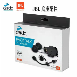 CARDO卡多EDGE摩托车蓝牙耳机JBL底座配件PACKTALK耳麦耳机线续航