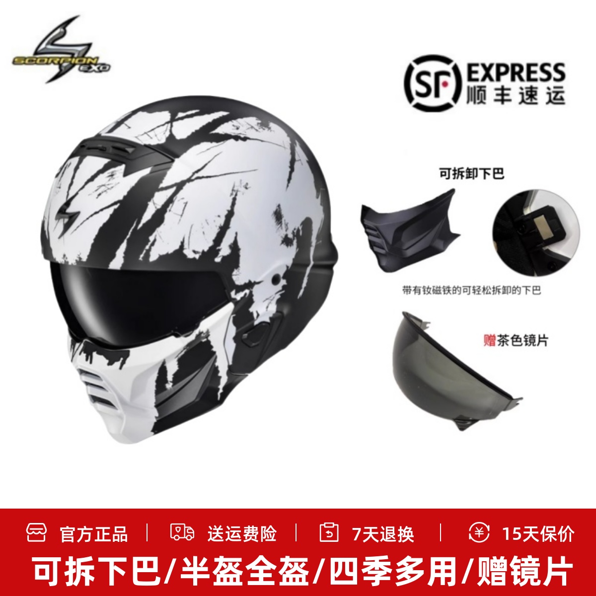 蝎子COVERT2摩托车头盔复古全盔