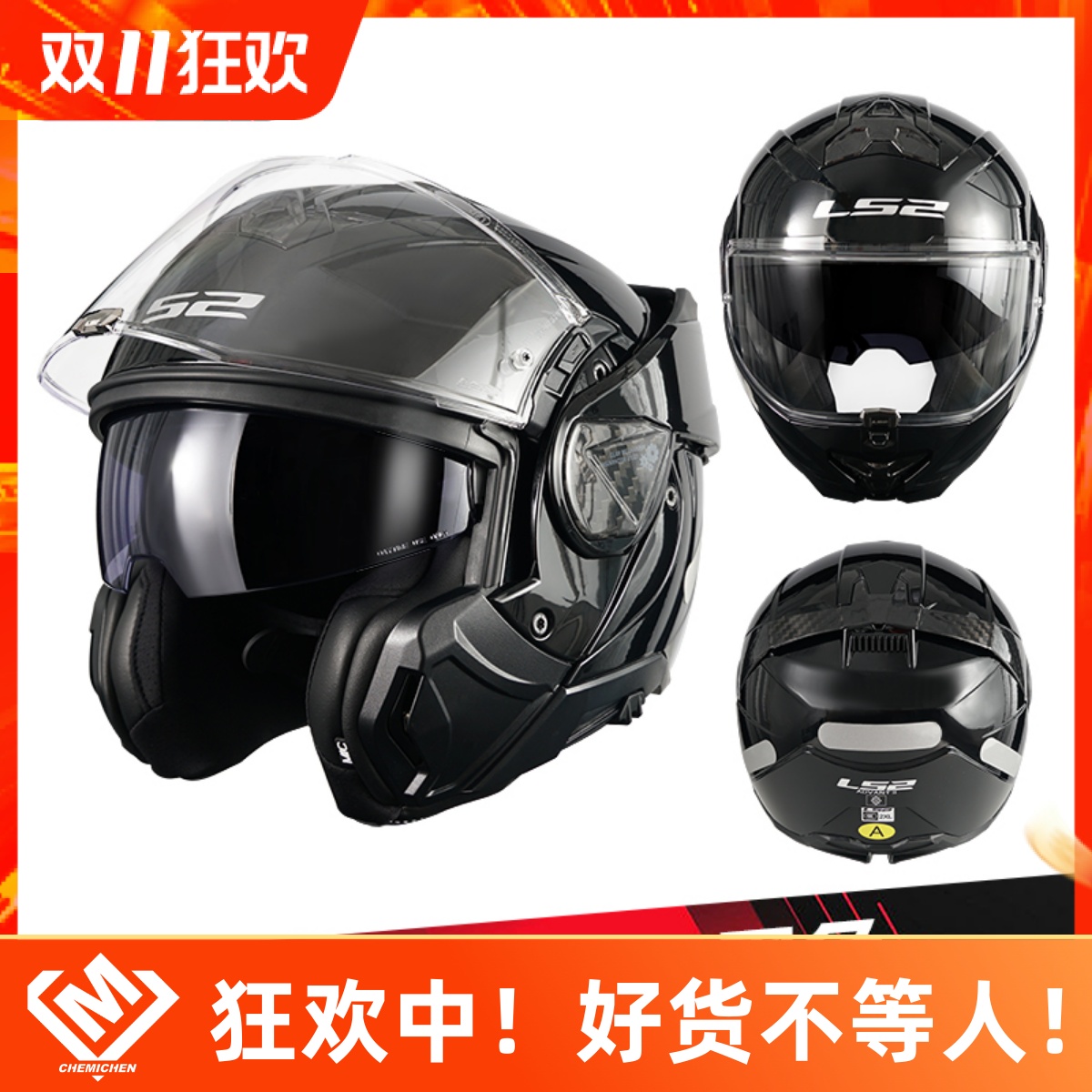 LS2摩托车头盔后空翻揭面全盔双镜片半盔男女四季通用防雾夏FF910