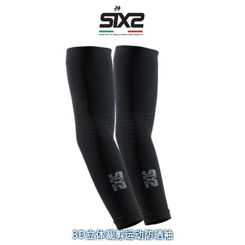 SIXS运动防晒袖套冰袖