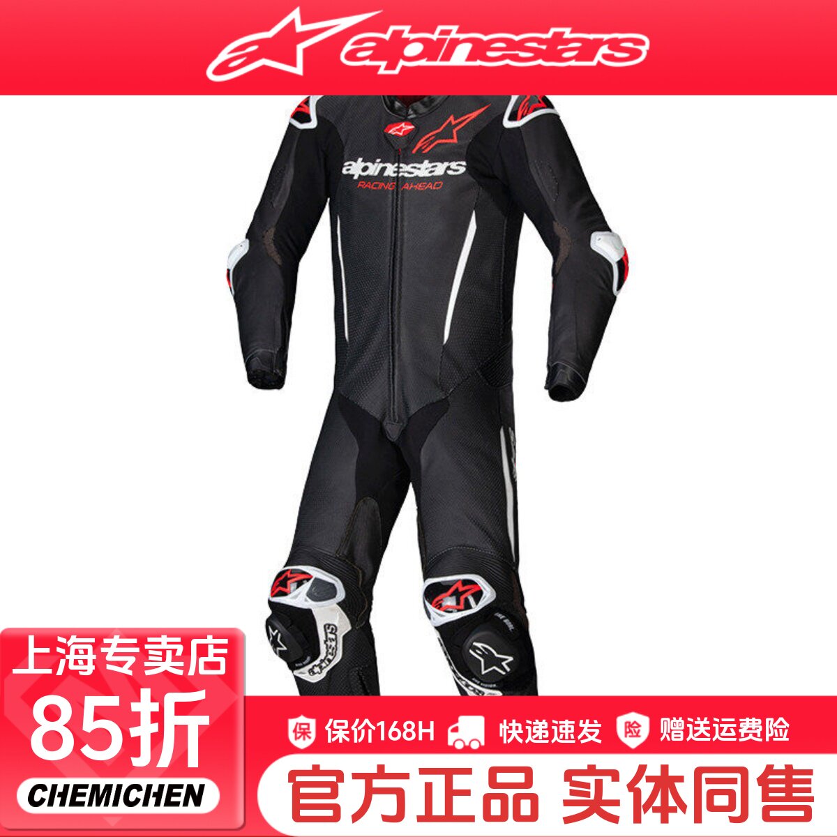 A星赛道连体皮衣GP-R7专业比赛服防摔摩托车服机车服摩托装备男