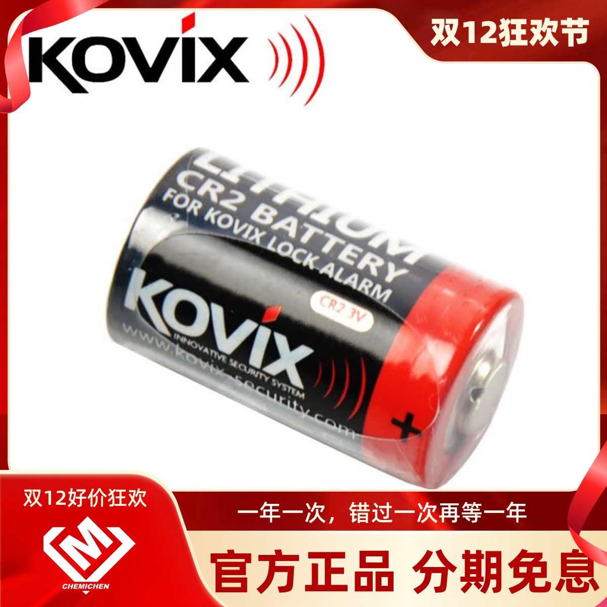 香港KOVIX碟刹锁锁架固定锁架摩托车KV1 KD6 KV2 KAL6提示绳电池