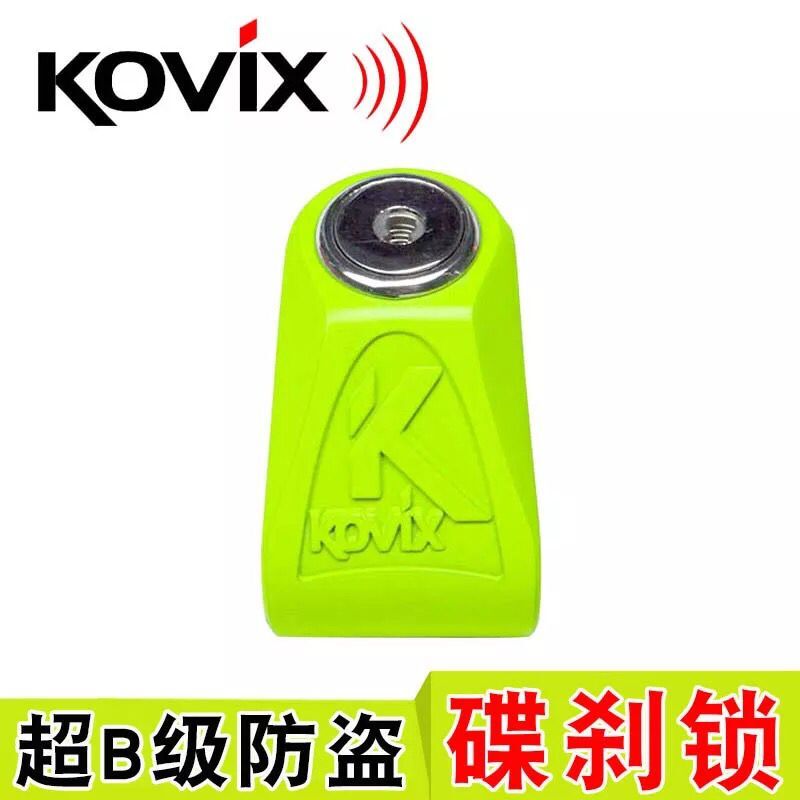 香港KOVIX摩托车锁碟KN1碟刹锁防盗锁电动车锁山地自行车便携锁具