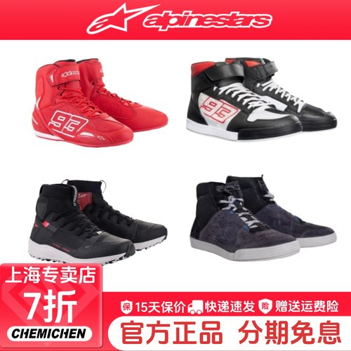 A星摩托车骑行靴马奎斯联名男鞋