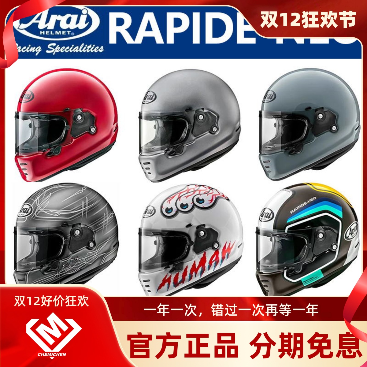 araiNEO复古哈雷头盔