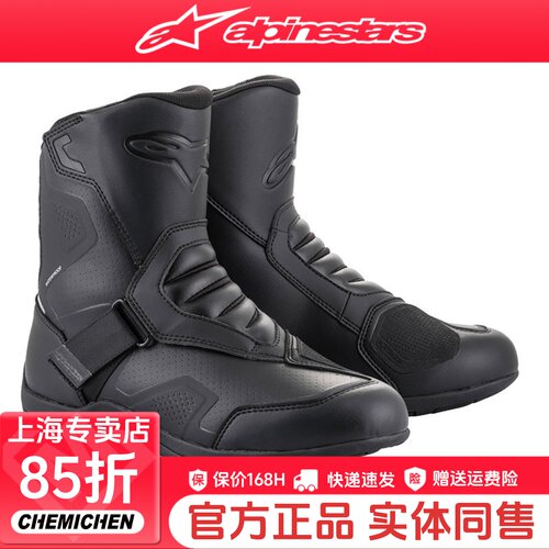 官方A星摩托车拉力靴防水长途鞋