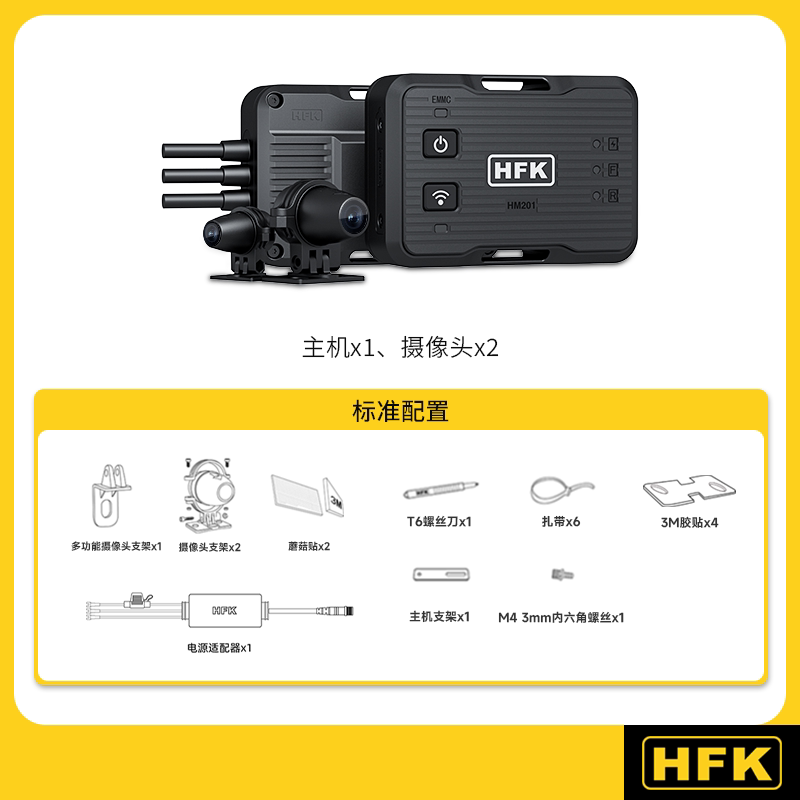HFKHM201摩托车行车记录仪图片