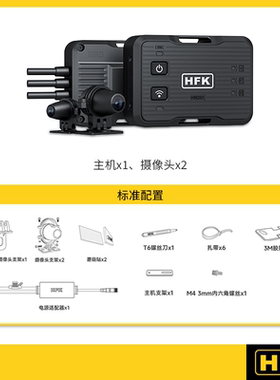 HFK HM201摩托车行车记录仪隐藏款夜视高清防抖防水摩旅机车摄像