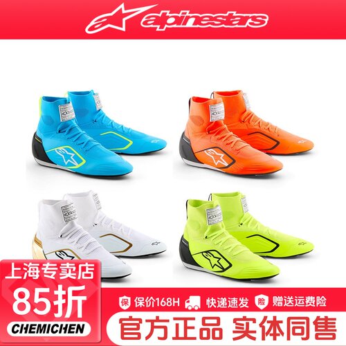 A星防火阻燃赛车鞋FIA认证