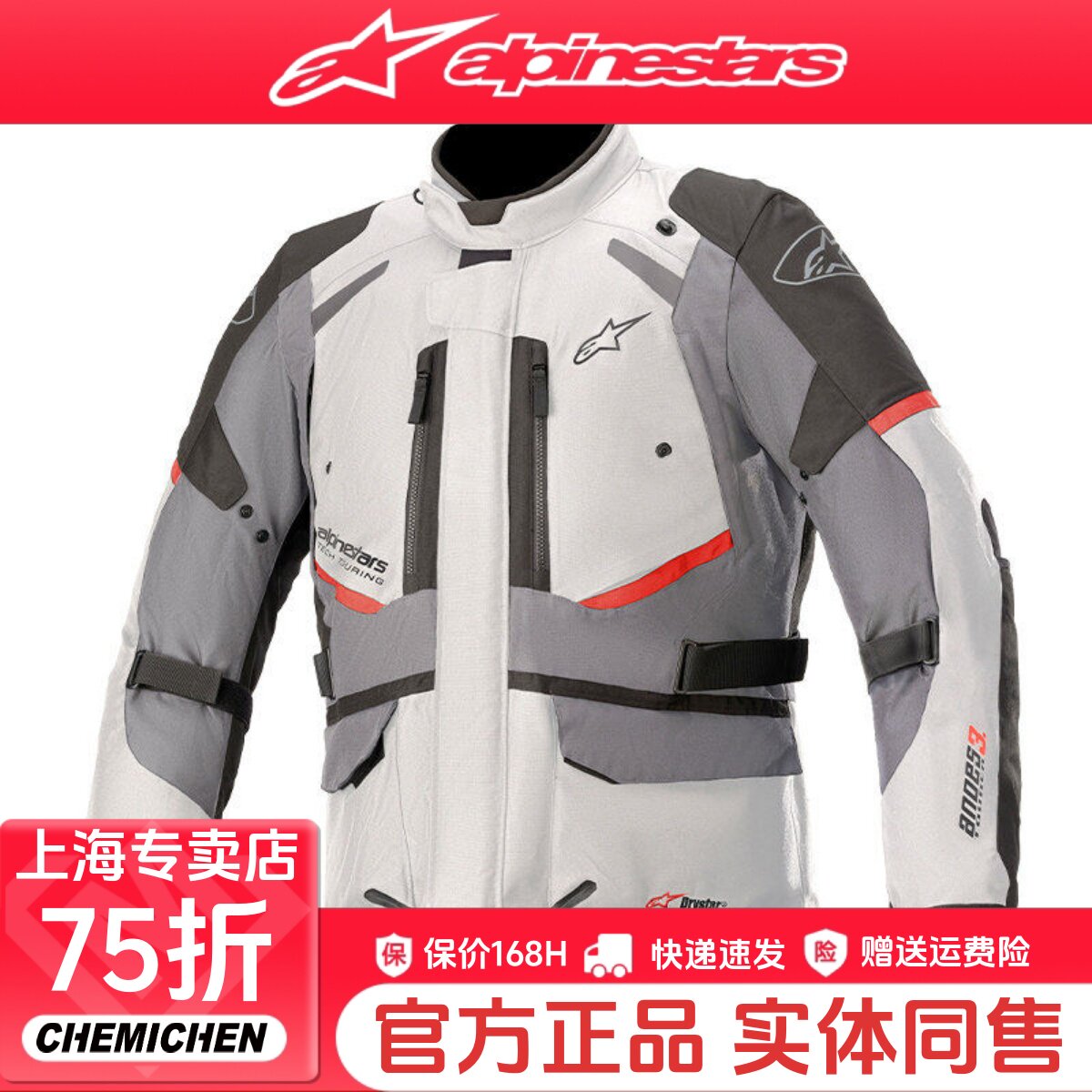 a星alpinestars摩托车骑行服拉力服防水保暖长途机车服男ANDES V3