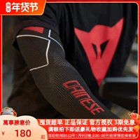Вентиляторы автомобиля Dainese Dennis Мотоциклевые рукава рукава солнцезащитный крем, воздухопроницаемый, пот, ледяной рукав весенний и летний сезон