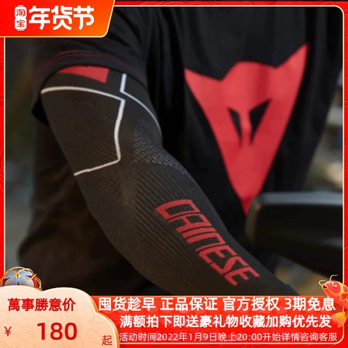 Вентиляторы автомобиля Dainese Dennis Мотоциклевые рукава рукава солнцезащитный крем, воздухопроницаемый, пот, ледяной рукав весенний и летний сезон