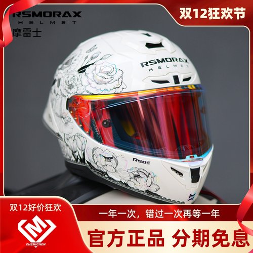RSMORAX摩雷士R50S摩托车头盔