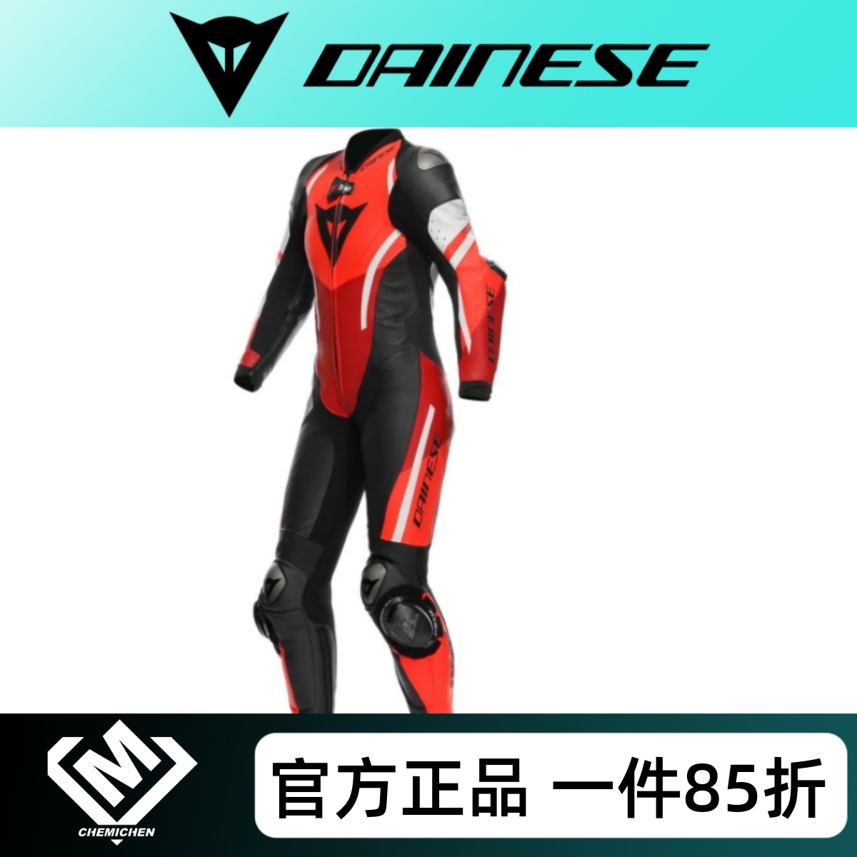 官方丹尼斯连体气囊服摩托车
