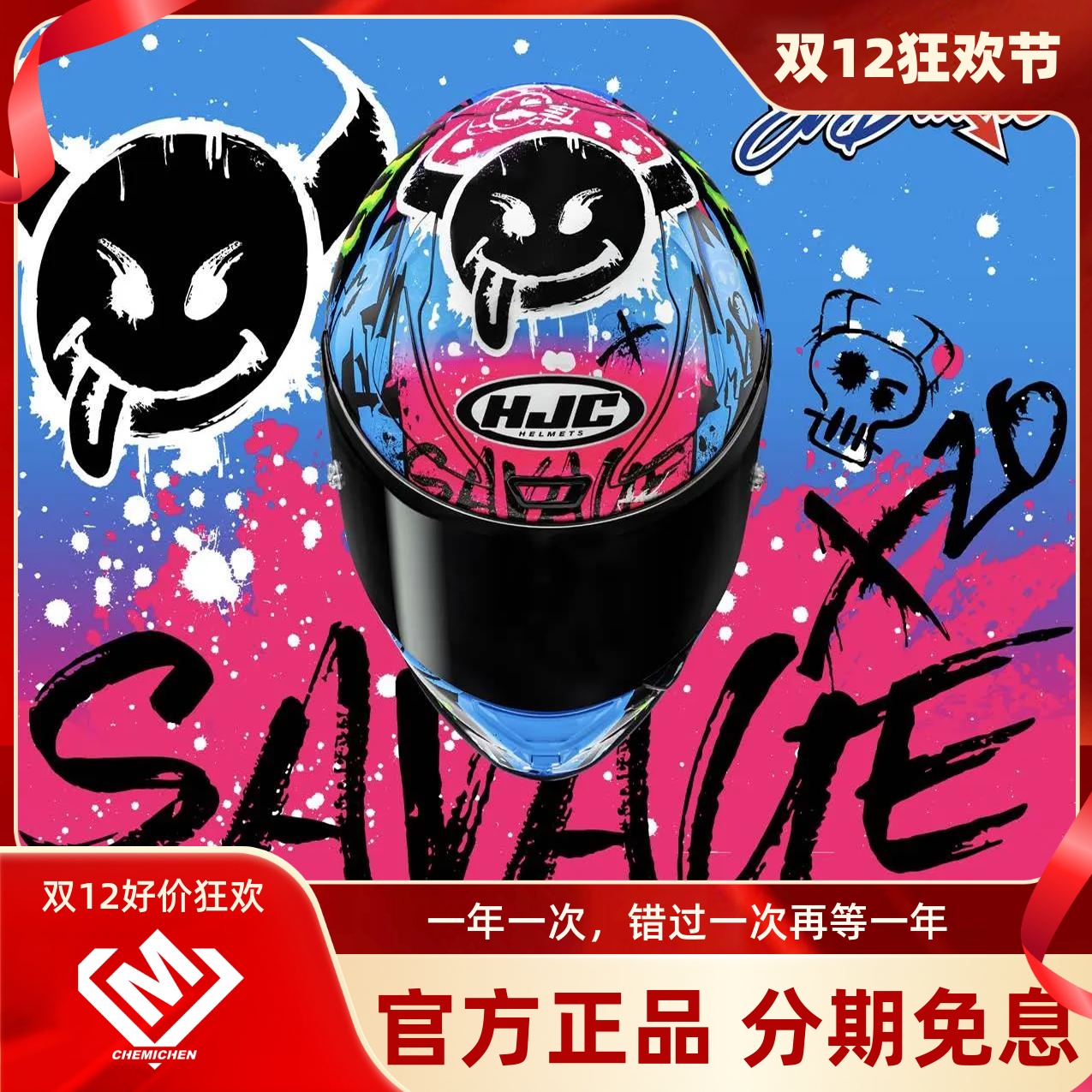 HJC全盔摩托车四季联名头盔