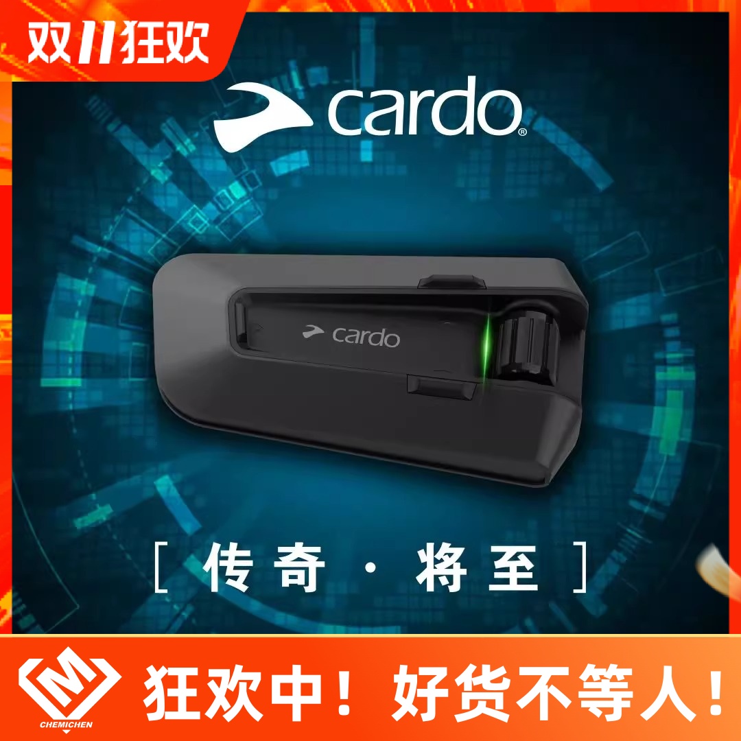 CARDO卡多摩托车头盔蓝牙耳机