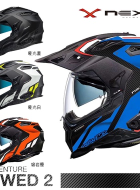 葡萄牙X NEXX X.WED2 湾流荒野荒原碳纤维越野拉力多功能机车头盔