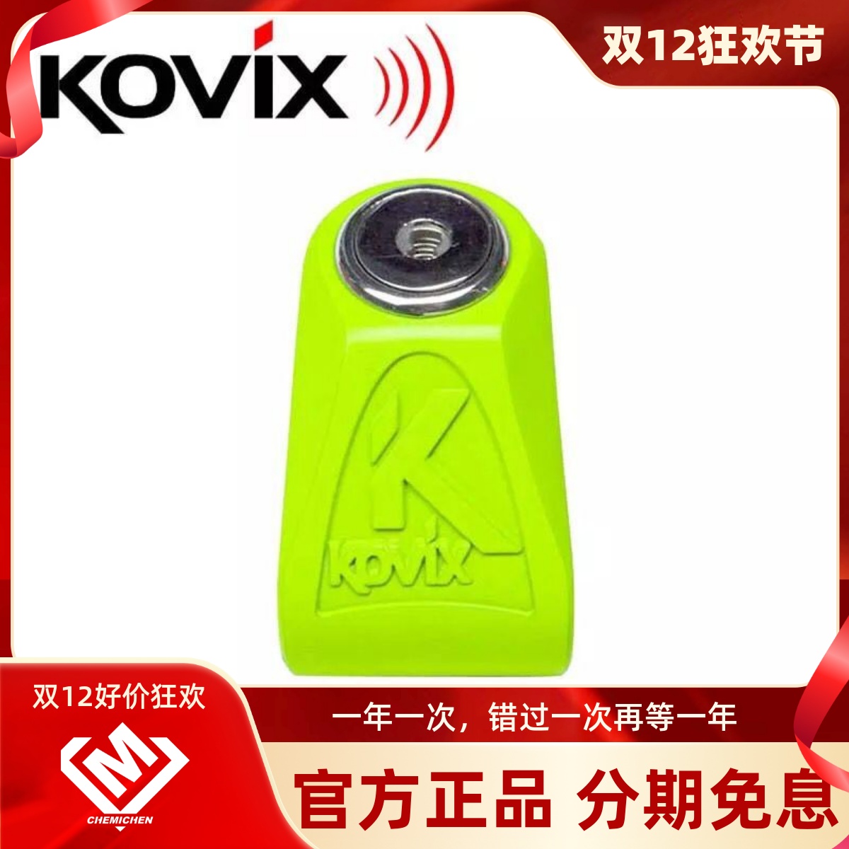 香港KOVIX摩托车锁碟KN1碟刹锁防盗锁电动车锁山地自行车便携锁具