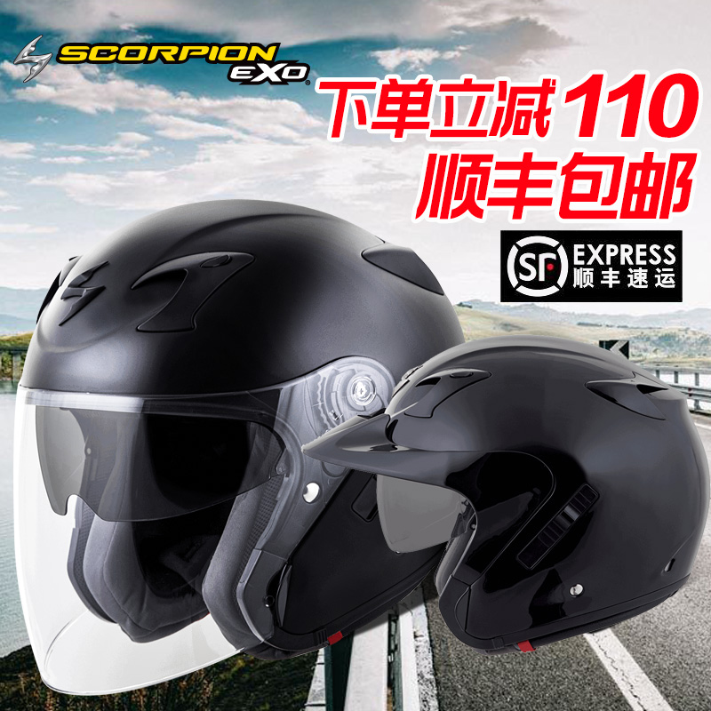 scorpionEXO蝎子摩托车半盔双镜