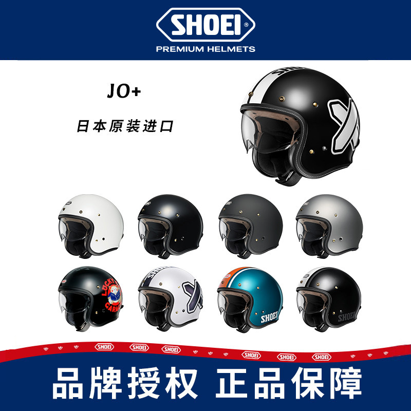 日本SHOEI JO头盔摩托车夏季四分之三复古半盔男女巡航拿铁踏板盔