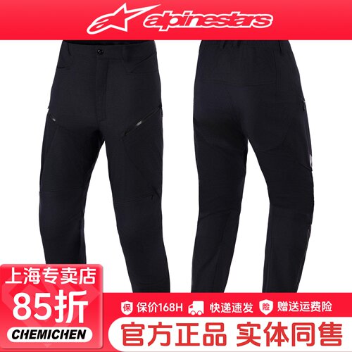 【新品】a星户外摩托车骑行裤