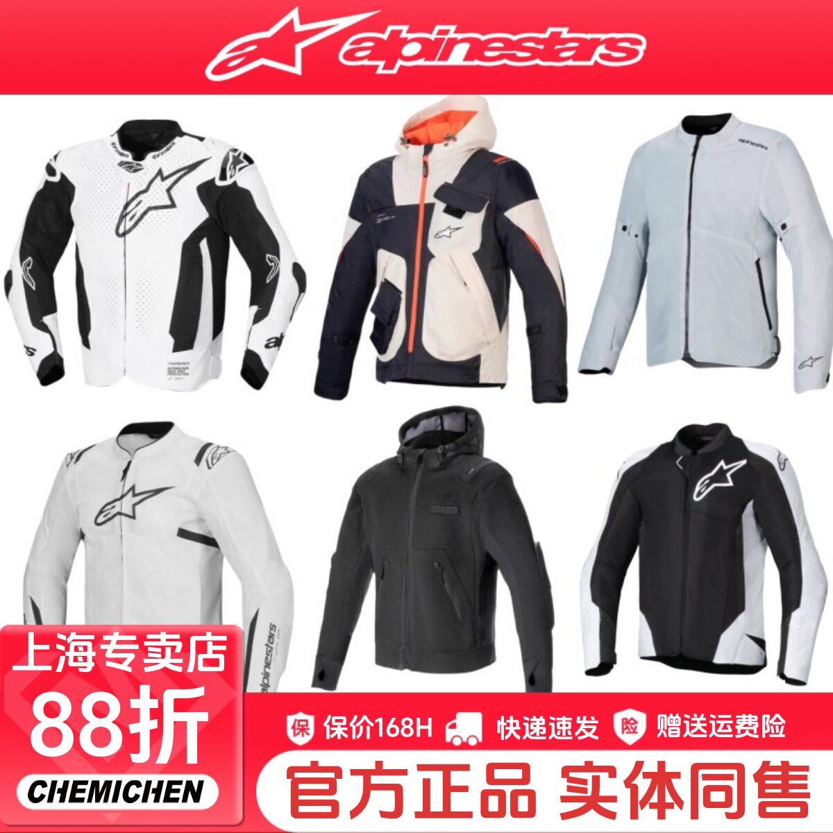 A星alpinestars夏季驼峰骑行服摩托车机车服透气网眼夹克防摔男士