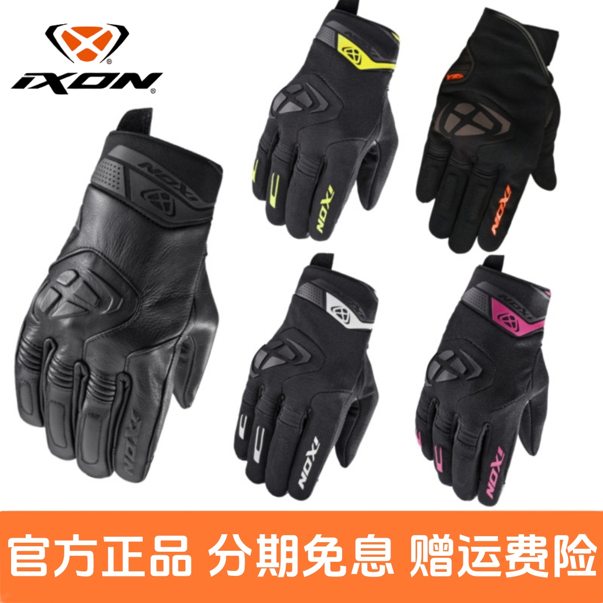 法国IXON米格手套摩托车骑行春秋