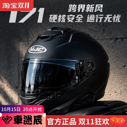 HJCi71双镜片全盔摩托头盔防雾