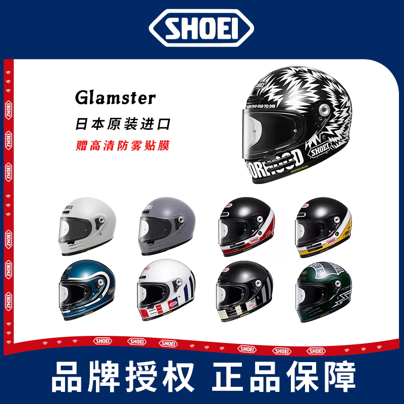 日本SHOEI复古全盔GLAMSTER摩托车头盔男机车巡航盔四季通用防雾