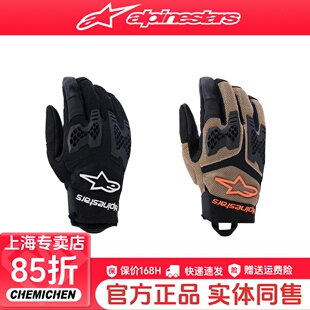 A星alpinestars摩托车骑行手套MANTI AIR夏季网眼透气机车手套男