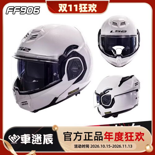 LS2后空翻揭面盔摩托车头盔