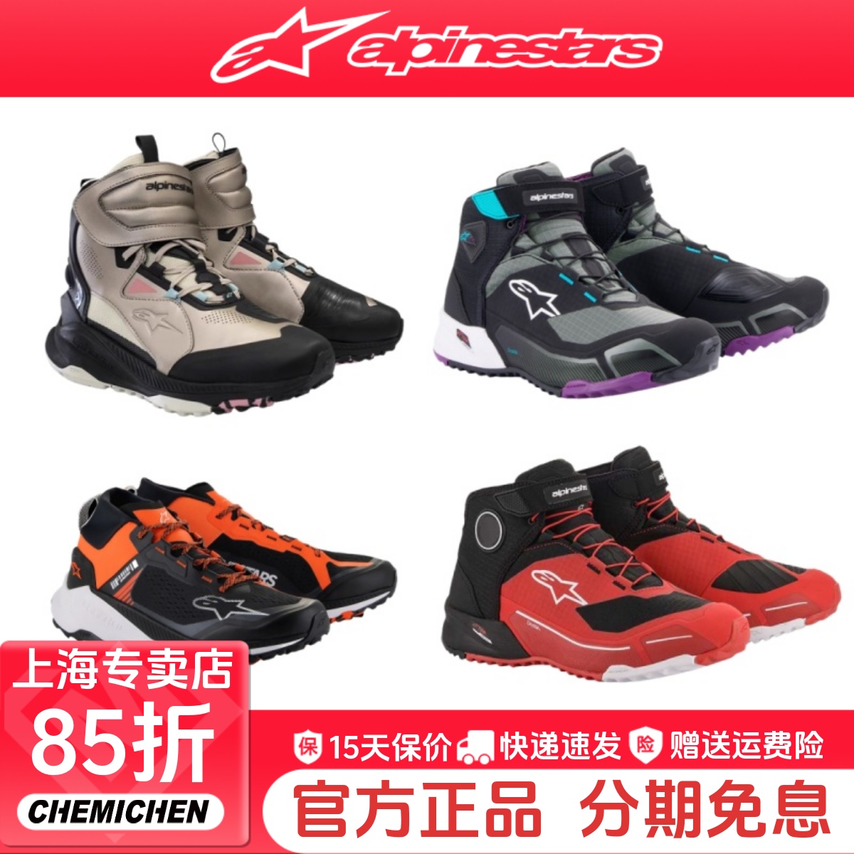 A星alpinestars骑行靴摩托车机车靴休闲鞋通勤骑行短靴防水男女款