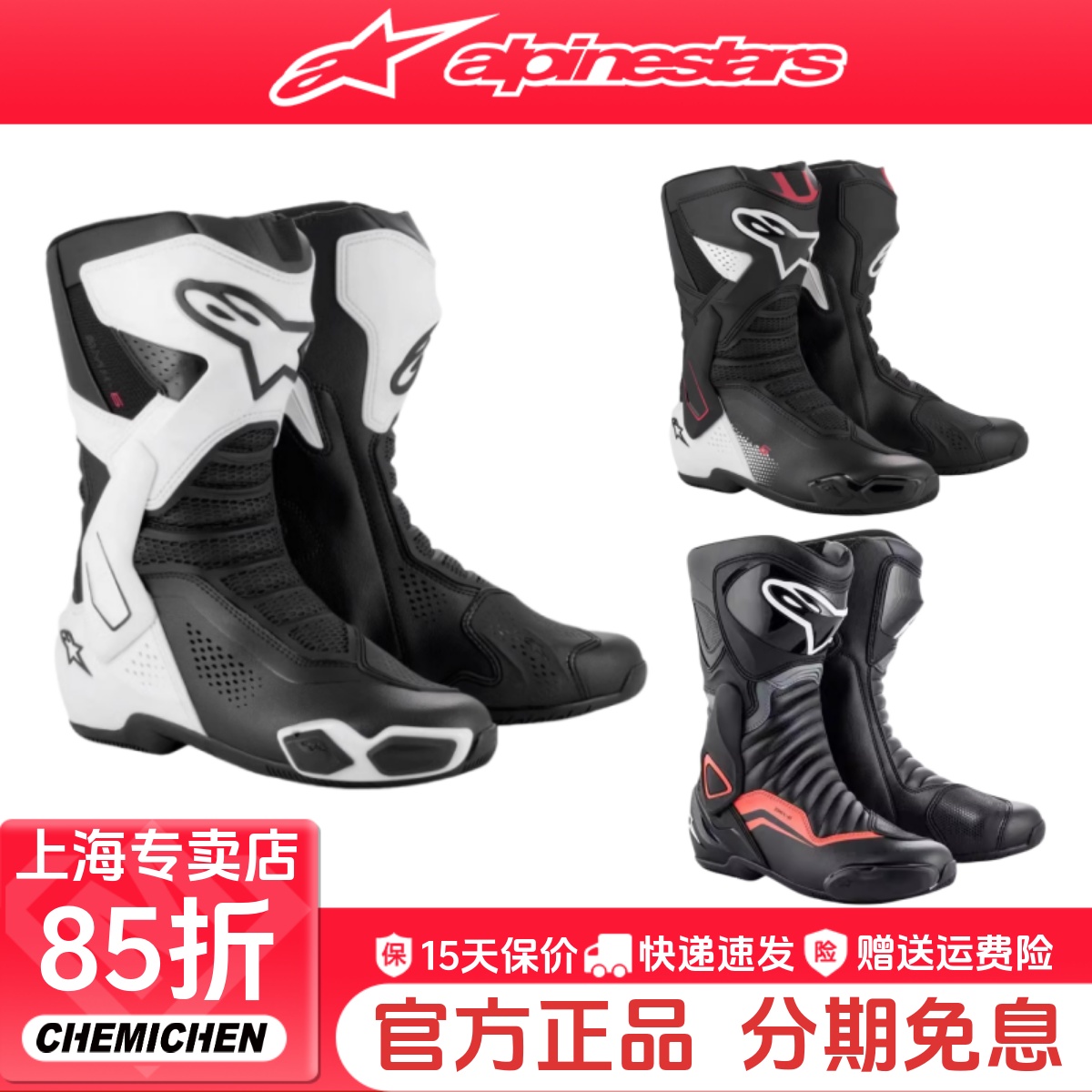 A星alpinestars骑行靴摩托车长靴赛靴机车靴骑行鞋男女款SMX-6 v3