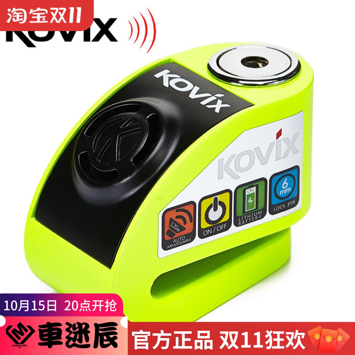 香港KOVIX摩托车锁碟刹锁防盗锁报警碟锁自行车锁小牛电动车KD6