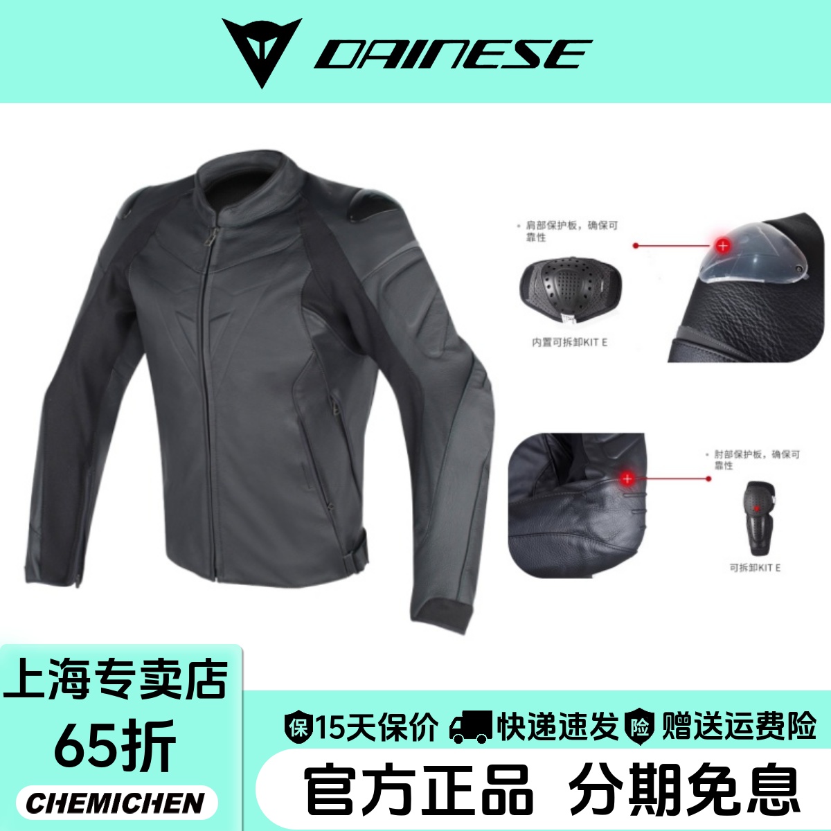 DAINESE/丹尼斯暗黑皮衣摩托车骑行服机车服赛车服夹克秋冬季男士