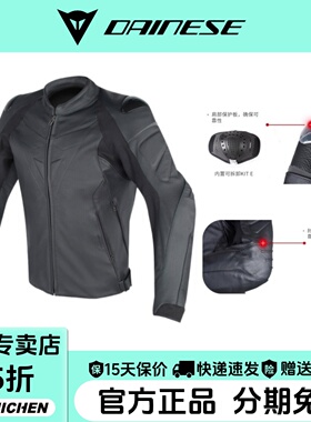 DAINESE/丹尼斯暗黑皮衣摩托车骑行服机车服赛车服夹克秋冬季男士