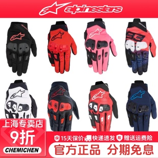 A星摩托车骑行手套SP 7夏季 羊皮透气可触屏机车手套男女款